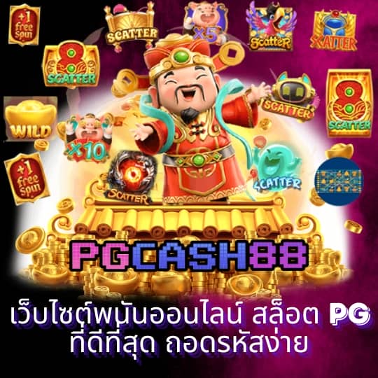 สล็อต เครดิต ฟรี