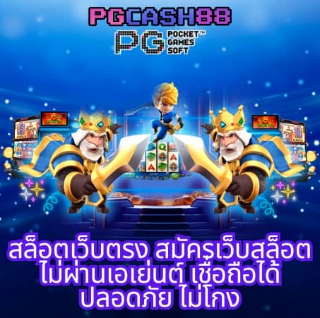 สล็อต เครดิต ฟรี